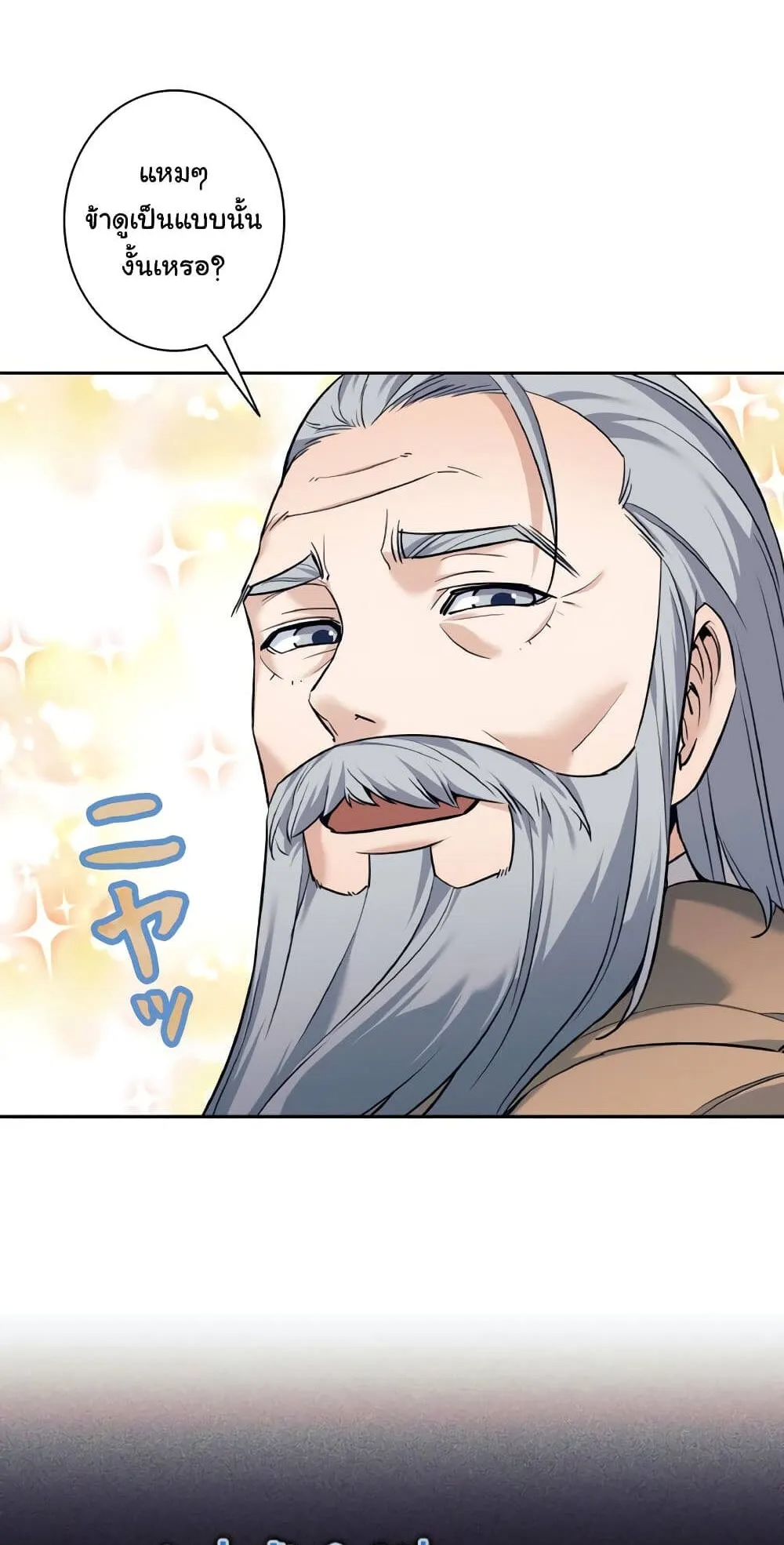 I Quit the Hero’s Party ตอนที่ 11 หน้า 11