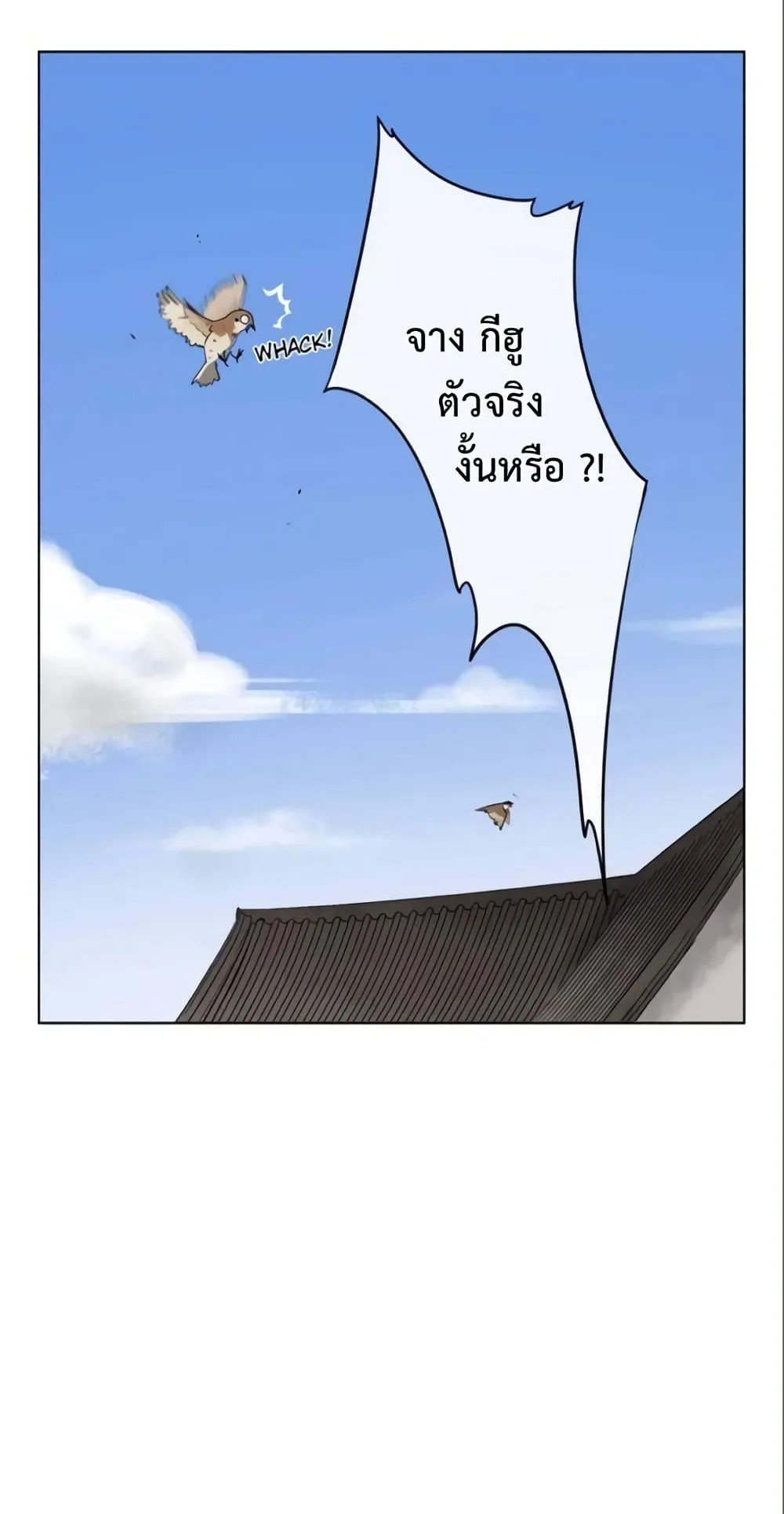 Infinite Level Up in Murim ตอนที่ 4 หน้า 7