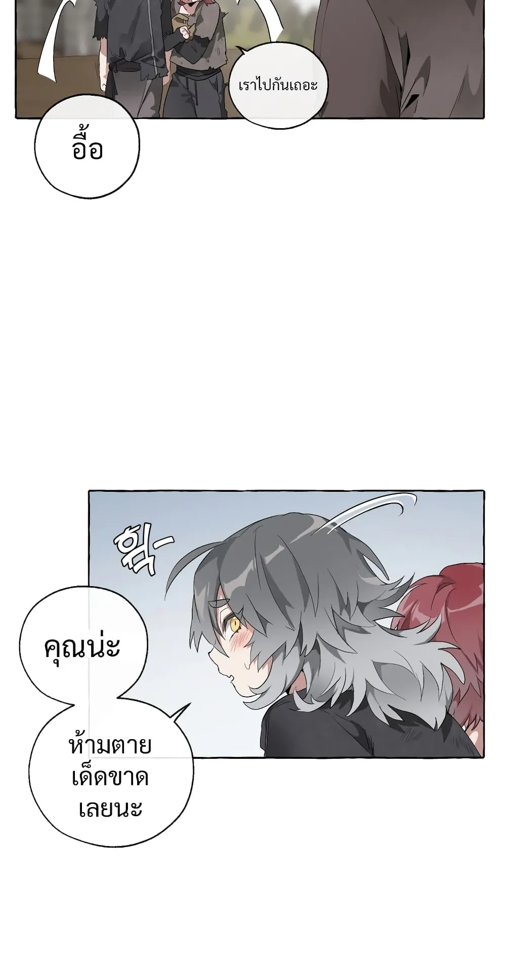 Trash of the Count’s Family ตอนที่ 3 หน้า 46