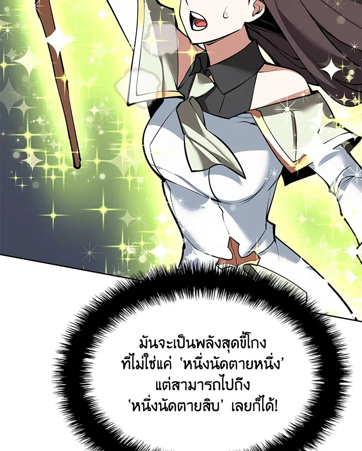 Overgeared ตอนที่ 243 หน้า 124