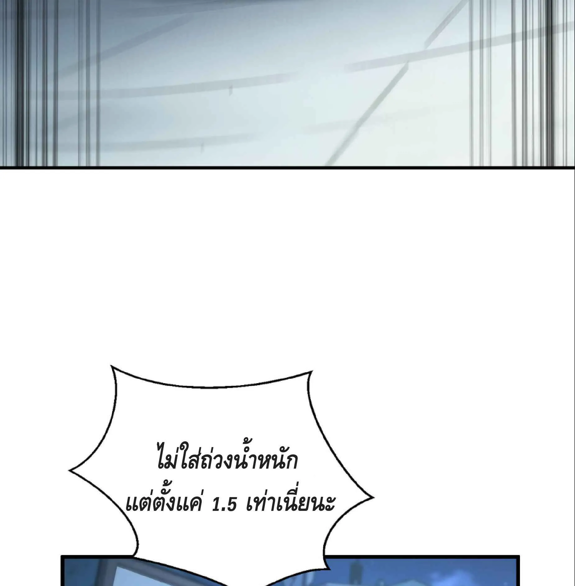 High Martial Arts: Sweeping Through Three Thousand ตอนที่ 16 หน้า 100