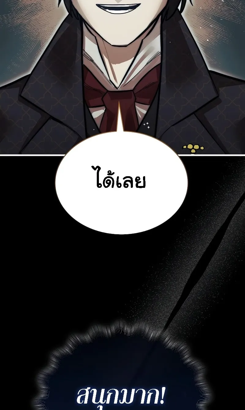 The 31st Piece Turns the Tables ตอนที่ 1 หน้า 46