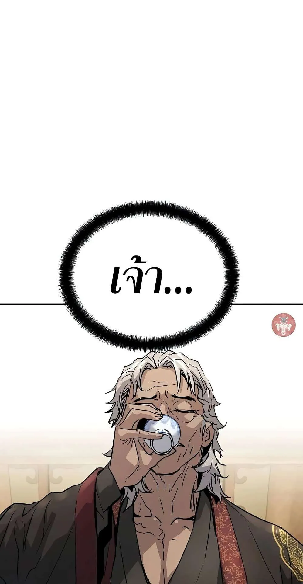 Absolute Regression ตอนที่ 14 หน้า 24