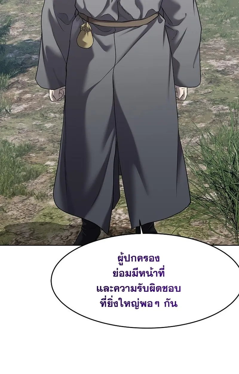 The Iron Emperor ตอนที่ 27 หน้า 211