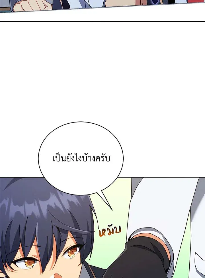 Necromancer Academy’s Genius Summoner Chapter 32 หน้า 123