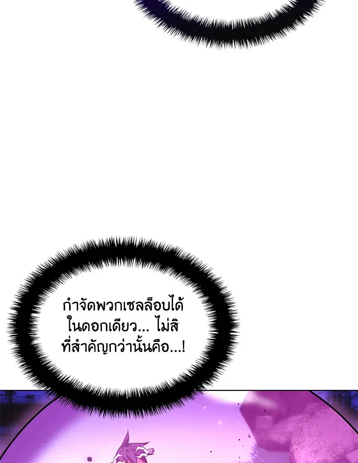 Overgeared ตอนที่ 185 หน้า 56