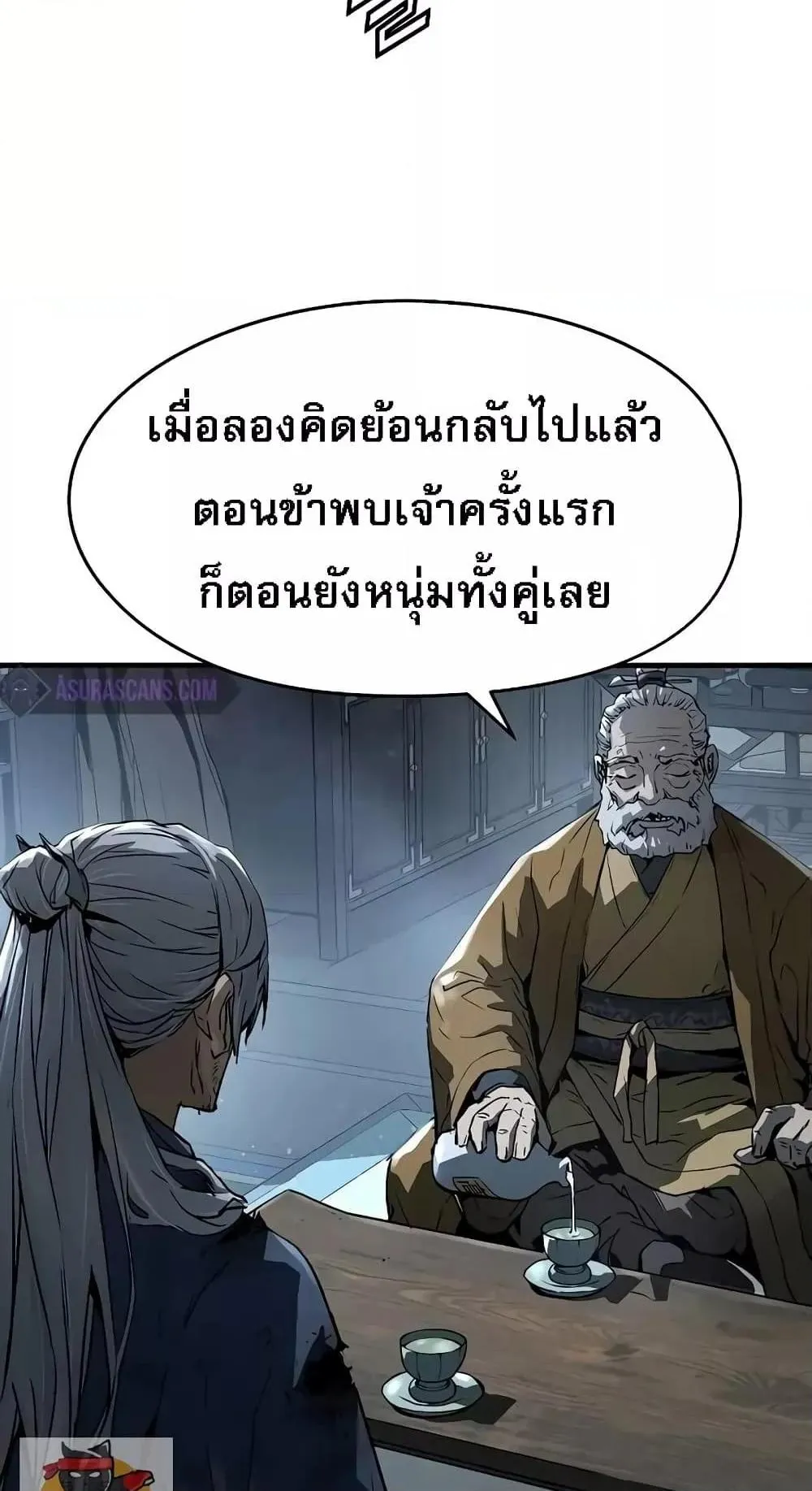 Absolute Regression ตอนที่ 1 หน้า 9