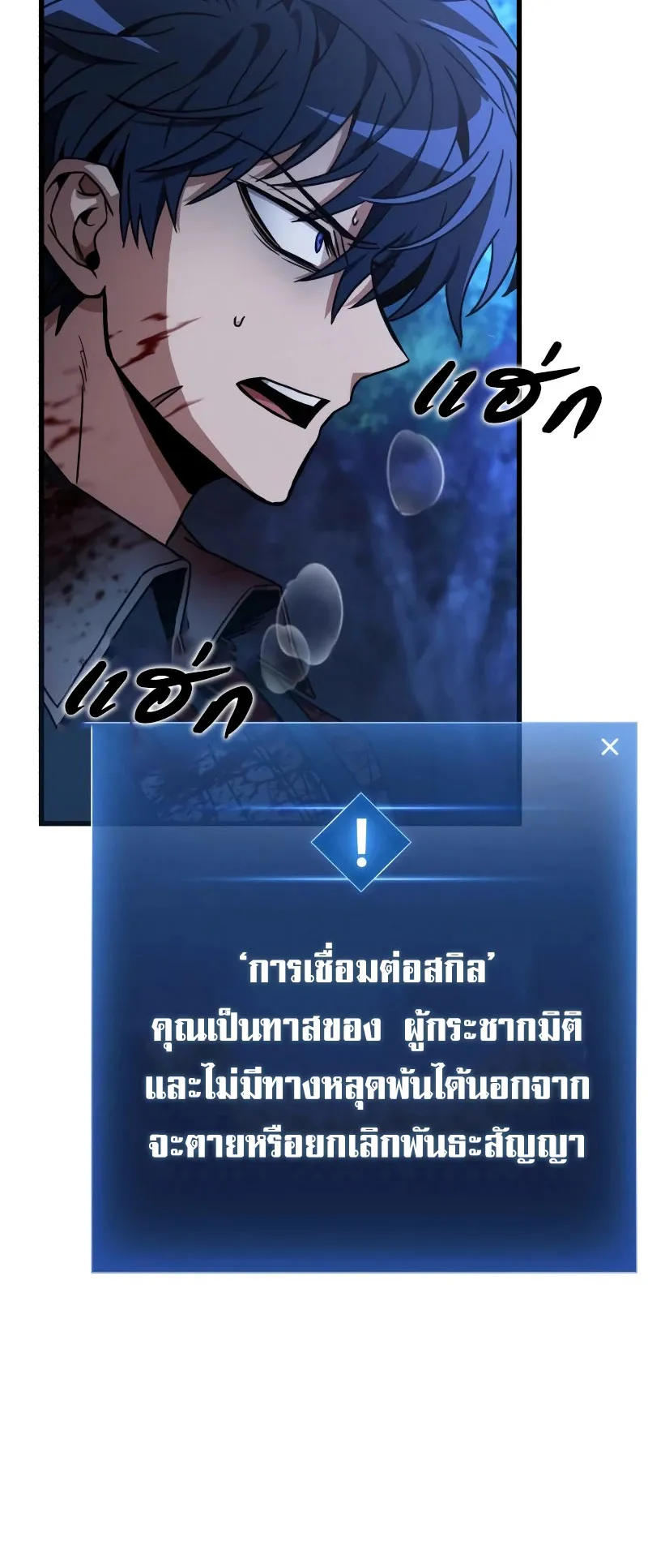 The Genius Assassin Who Eats Everything ตอนที่ 4 หน้า 27