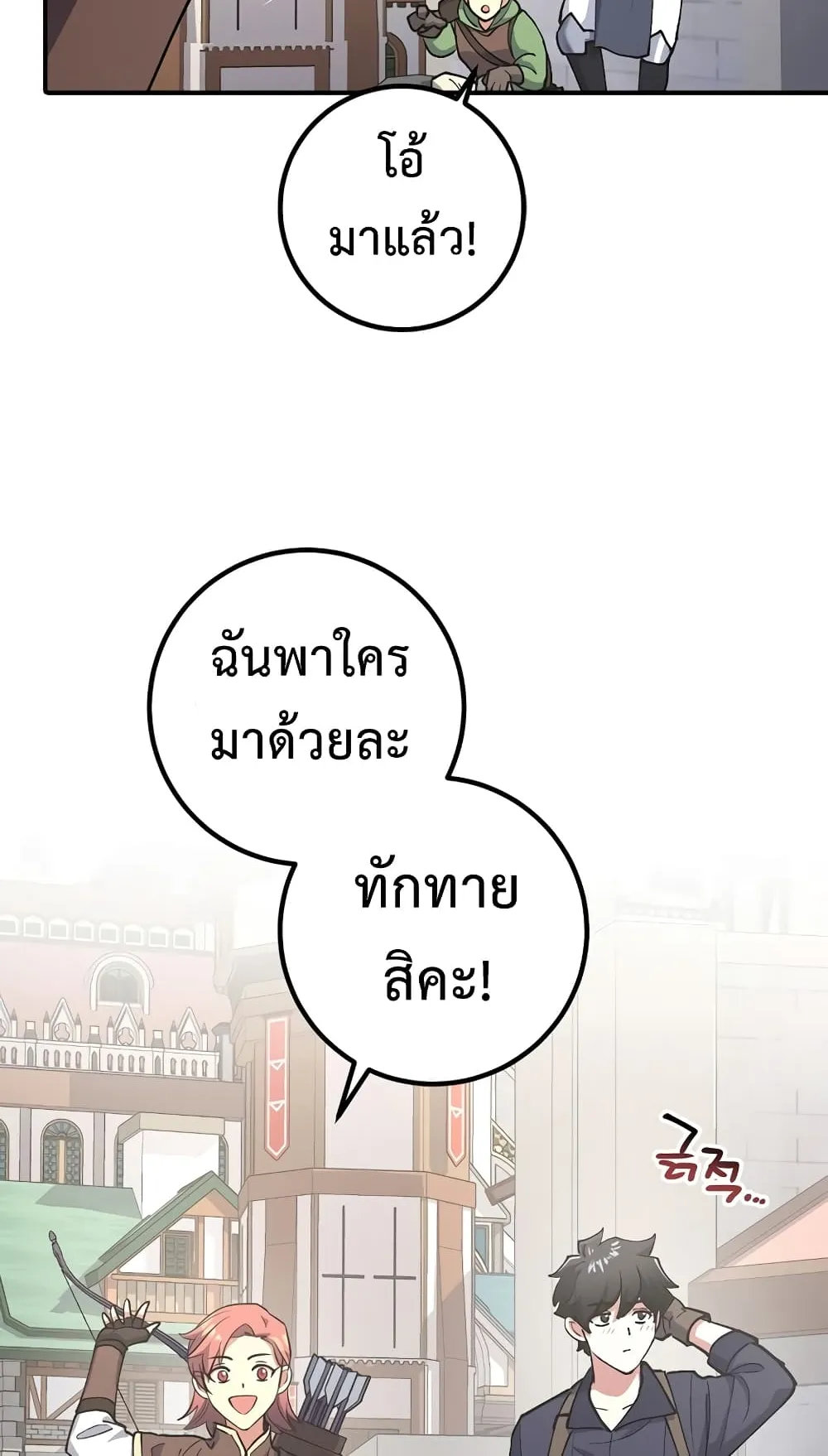 Hyper Luck ตอนที่ 2 หน้า 97