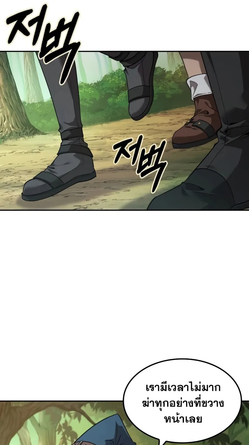 The Last Adventurer ตอนที่ 8 หน้า 37