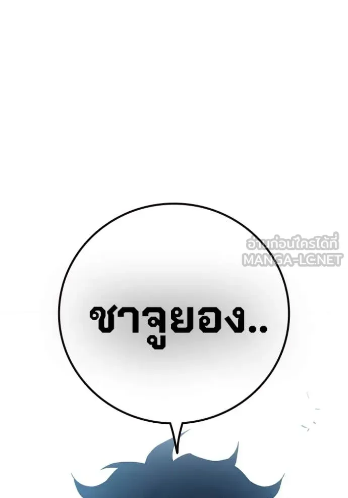 Juvenile Prison ตอนที่ 53 หน้า 181