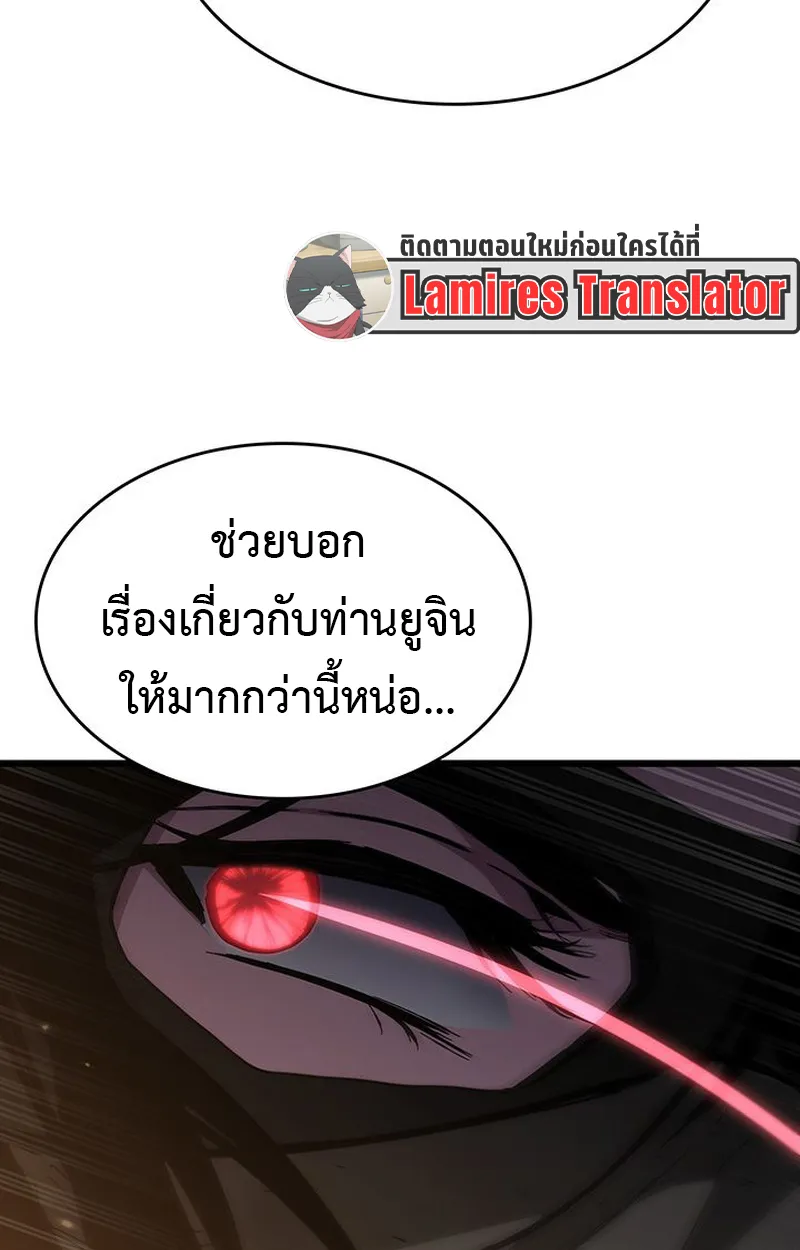 Crimson Reset ตอนที่ 4 หน้า 84