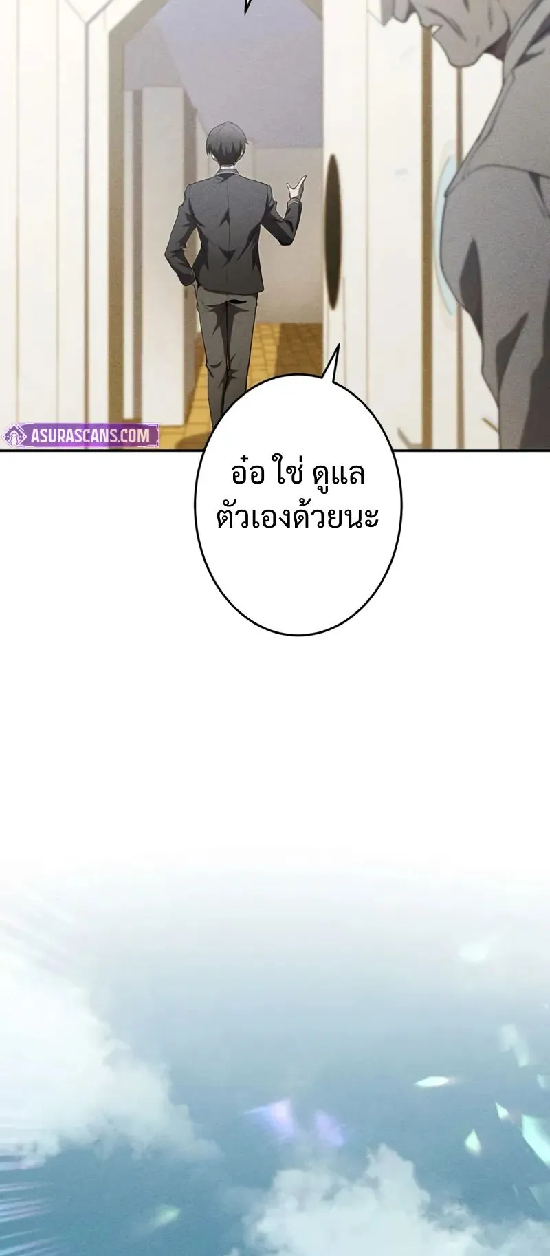 The Hero Starts Over at the Academy ตอนที่ 2 หน้า 90