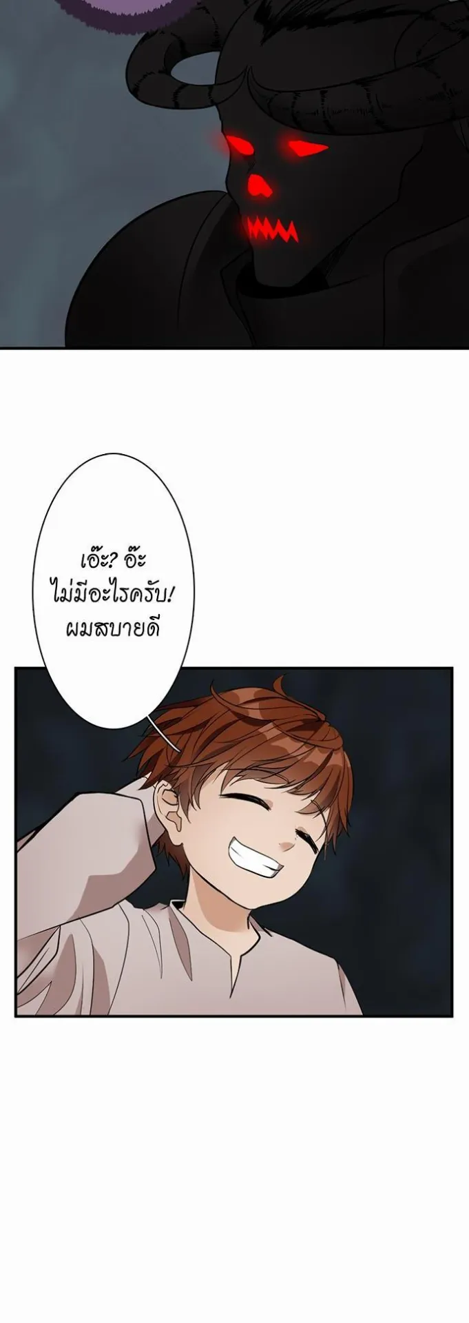 The Beginning After the End ตอนที่ 14 หน้า 26