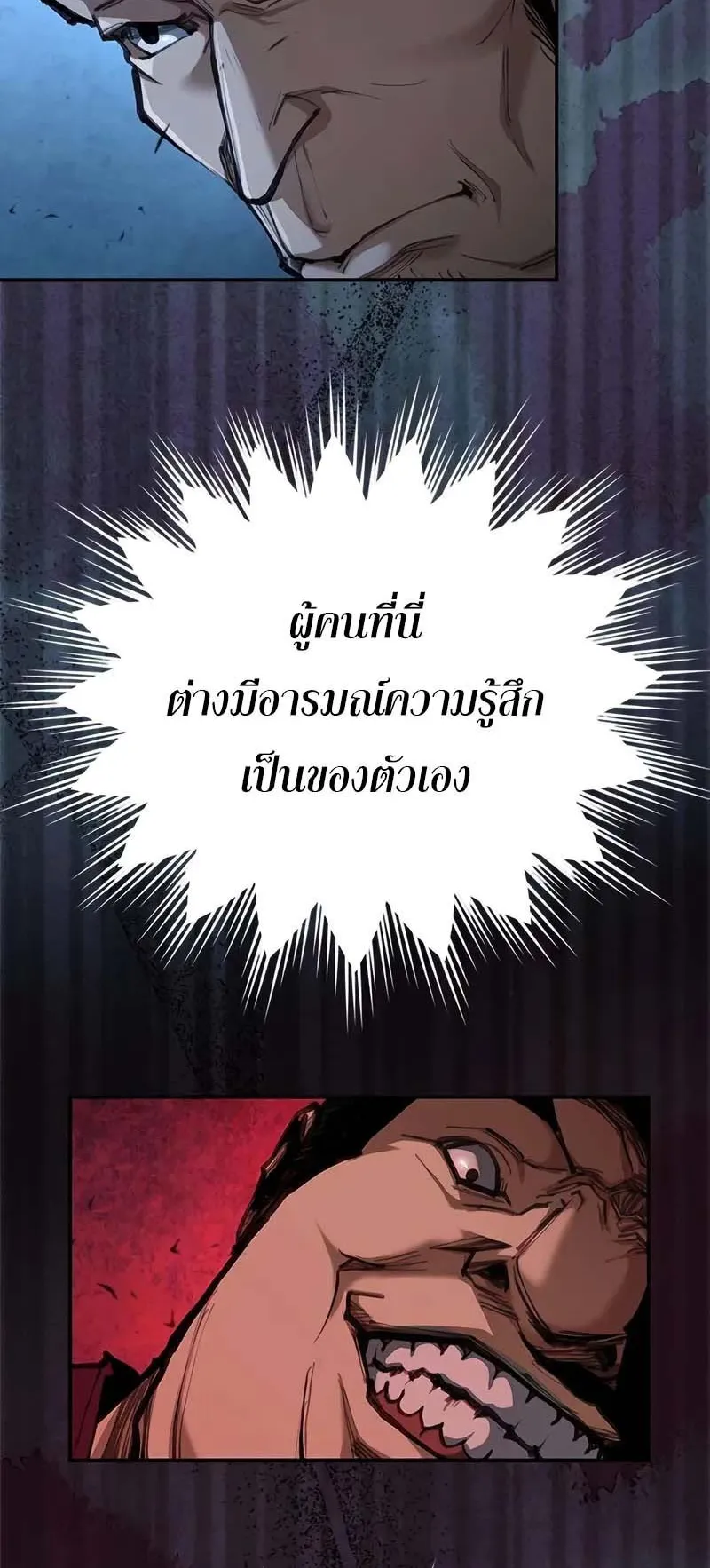 Murim Psychopath ตอนที่ 2 หน้า 86
