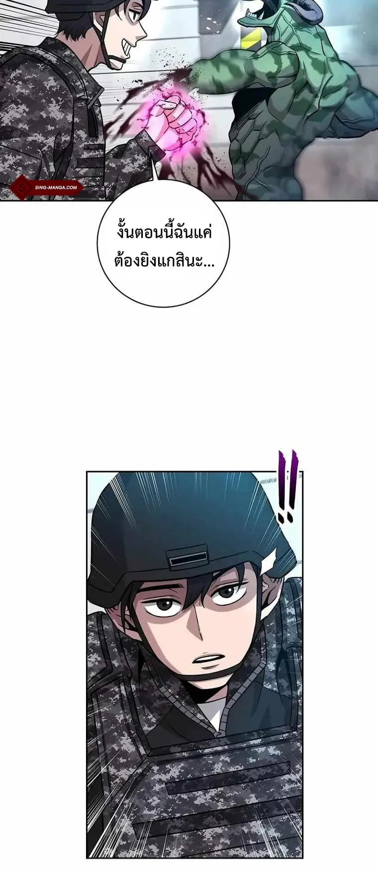 The Dark Mage’s Return to Enlistment ตอนที่ 11 หน้า 16