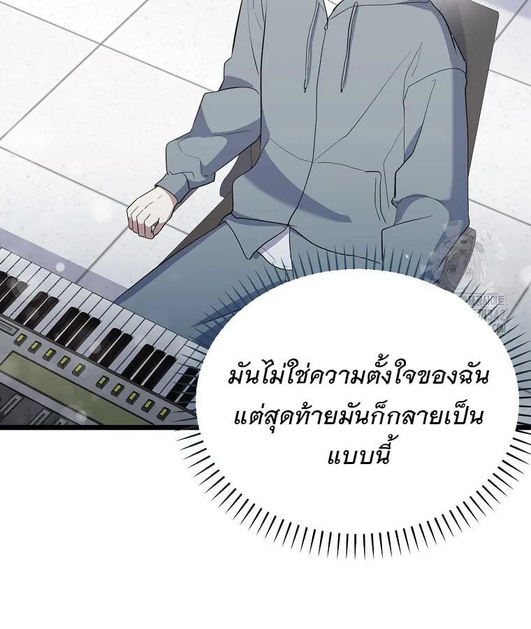 The Crazy Genius Composer Returns ตอนที่ 17 หน้า 39