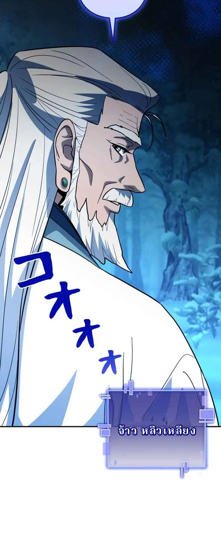 The Swordsmanship Instructor at the Academy ตอนที่ 4 หน้า 34