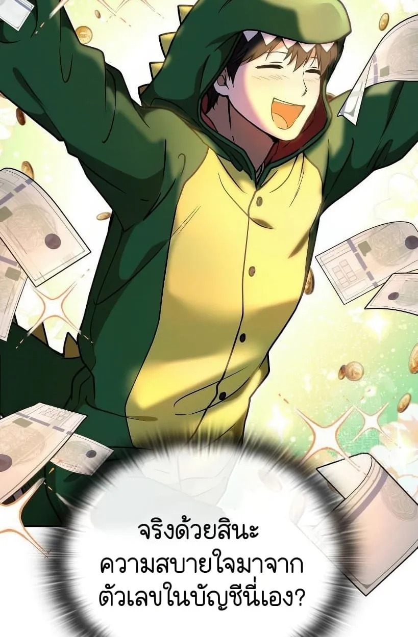 Shinsu Kindergarten ตอนที่ 14 หน้า 40