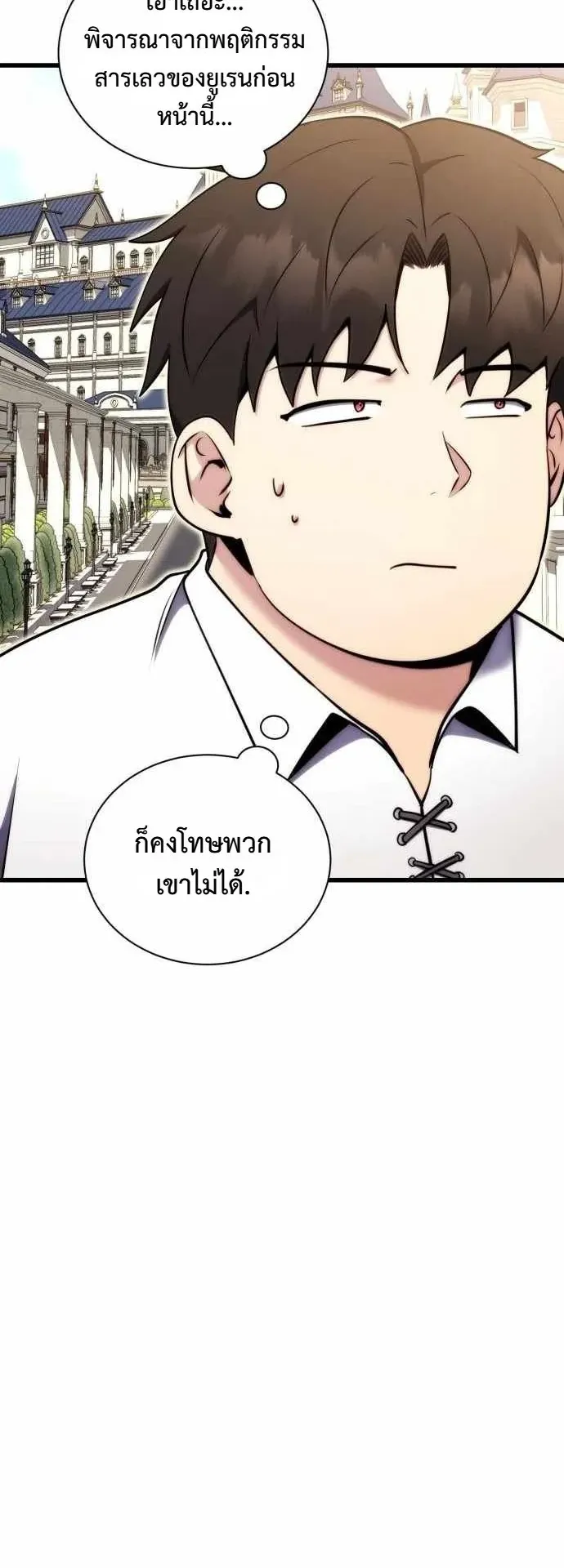 The Eldest Son of the Marquis House is a Martial Artist ตอนที่ 2 หน้า 28