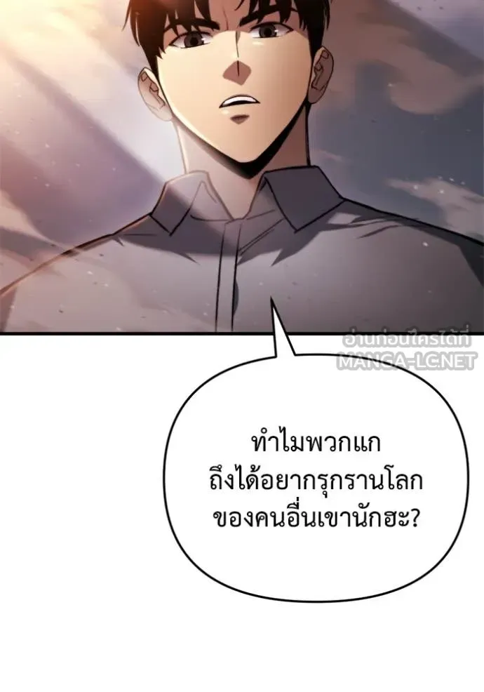 Hiding the logistics center in Apocalypse ตอนที่ 39 หน้า 150