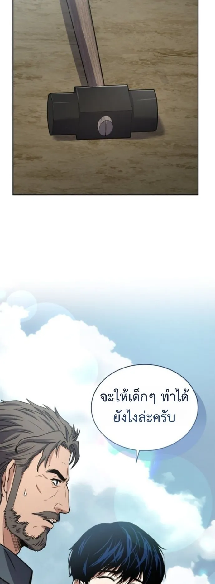 The Swordmaster Who Travels Through Time ตอนที่ 2 หน้า 66