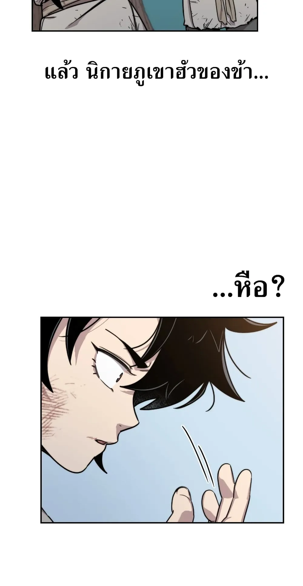 Return of the Flowery Mountain Sect ตอนที่ 1 หน้า 162