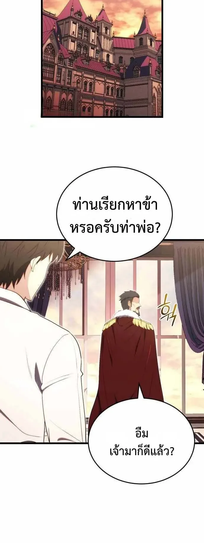The Eldest Son of the Marquis House is a Martial Artist ตอนที่ 7 หน้า 55