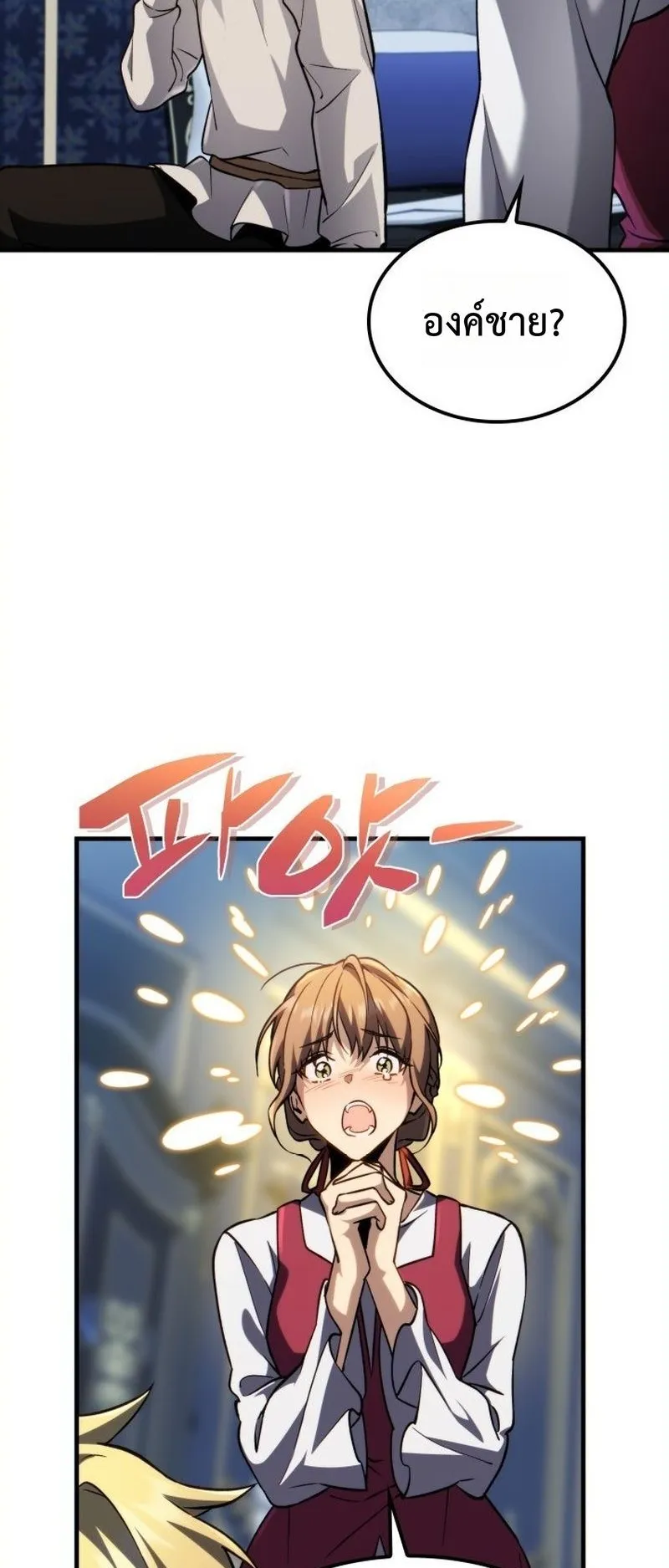 I Became The Rogue First Prince ตอนที่ 14 หน้า 22
