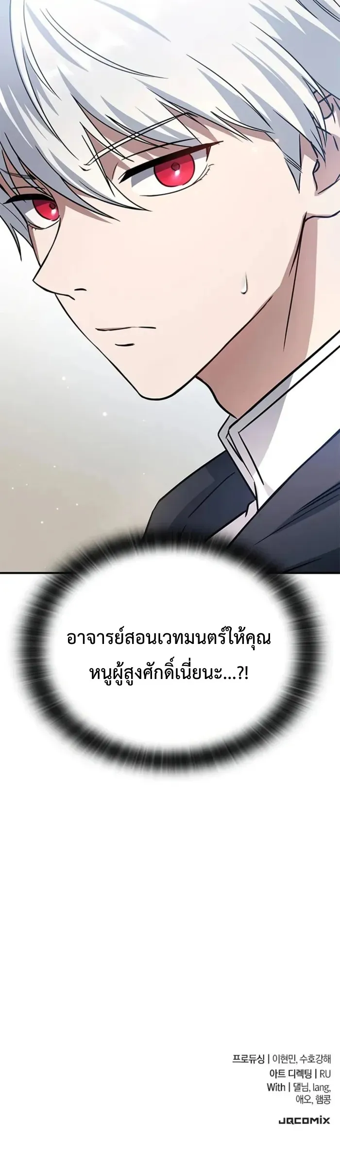 Noble Lady Reformation Guide ตอนที่ 1 หน้า 128