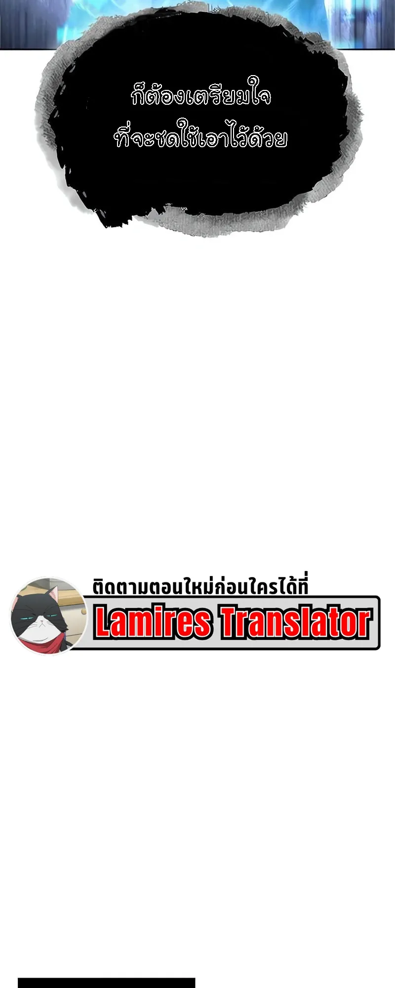 Nano Machine Chapter 287 หน้า 59