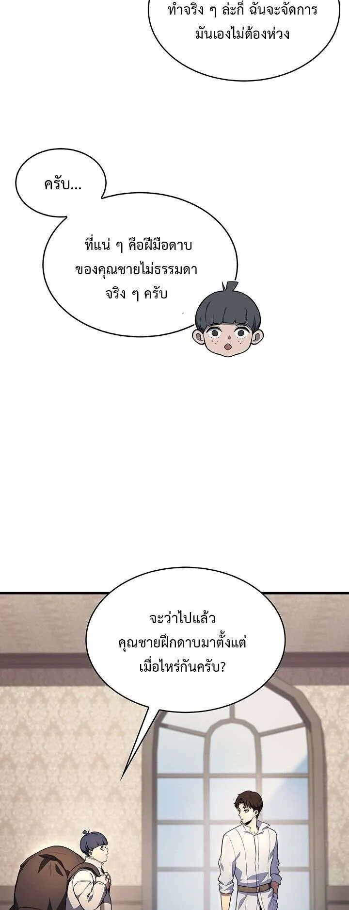 Return of the Apocalypse-Class Death Knight ตอนที่ 5 หน้า 10