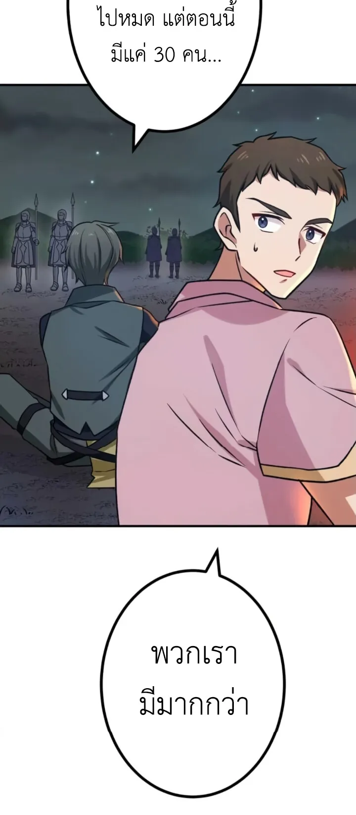 The Strongest Assassin Gets Transferred To Another World With His Whole Class ตอนที่ 14 หน้า 30
