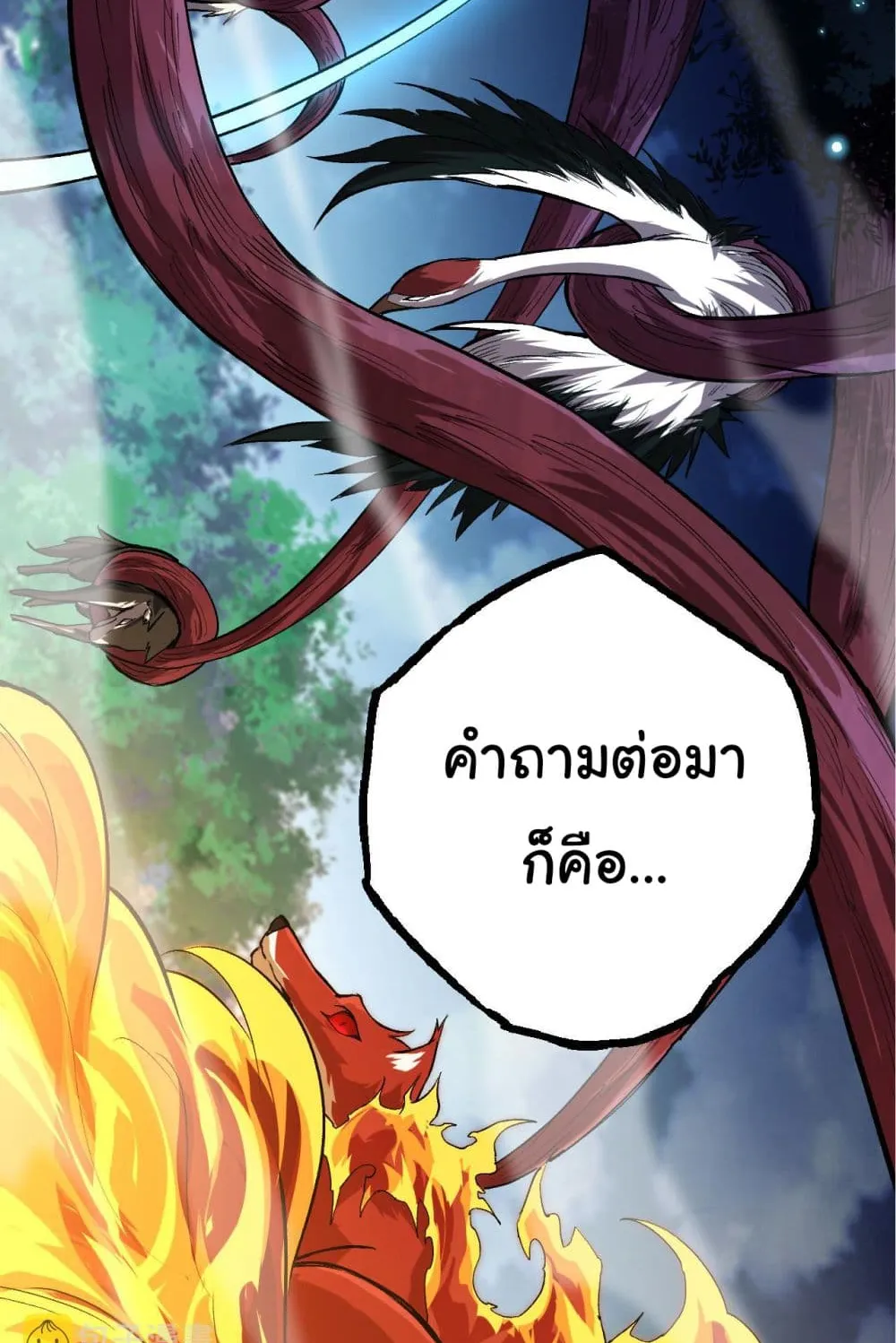 Evolution Begins With A Big Tree ตอนที่ 7 หน้า 27