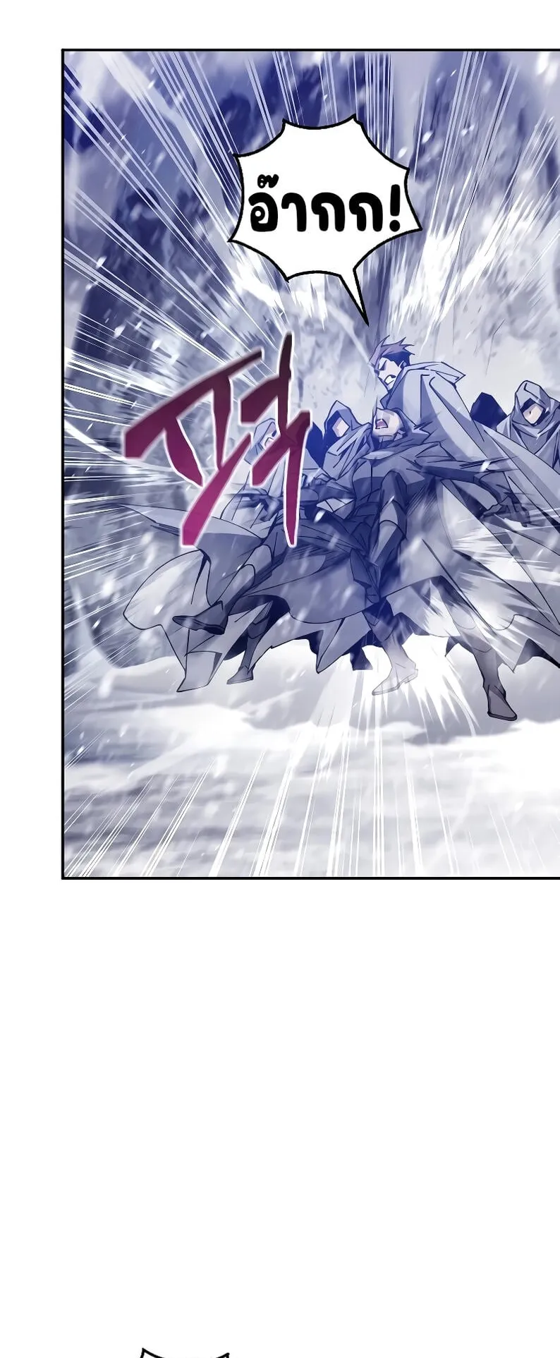 Magic Academy’s Genius Blinker ตอนที่ 3 หน้า 36