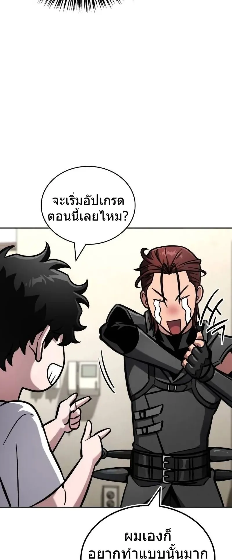 A Wimp’s Strategy Guide to Conquer the Tower ตอนที่ 14 หน้า 27