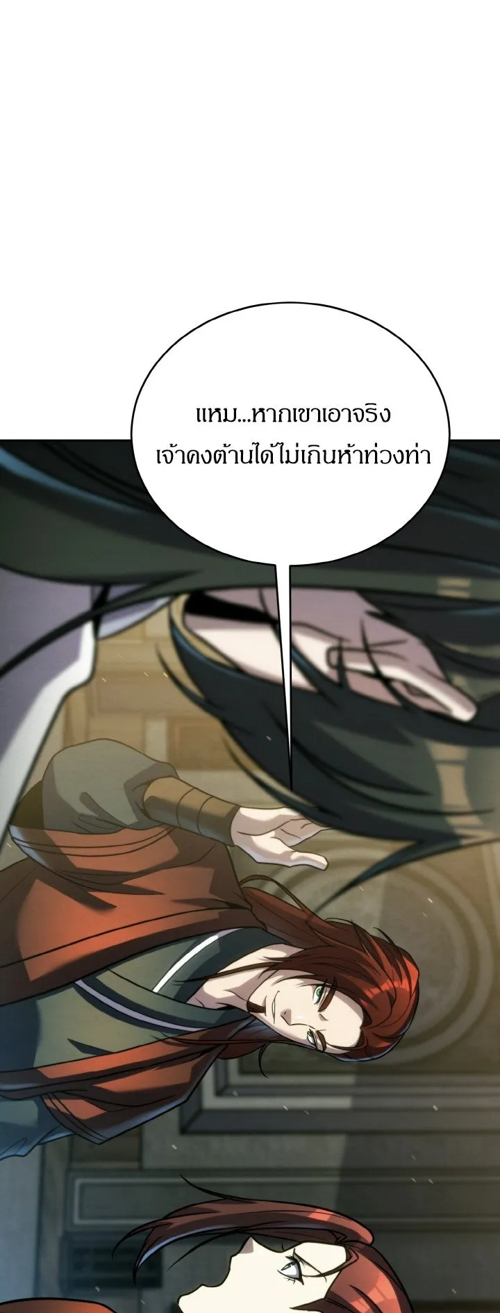 I Become the Youngest Disciple of the Martial Arts Leader ตอนที่ 37 หน้า 94