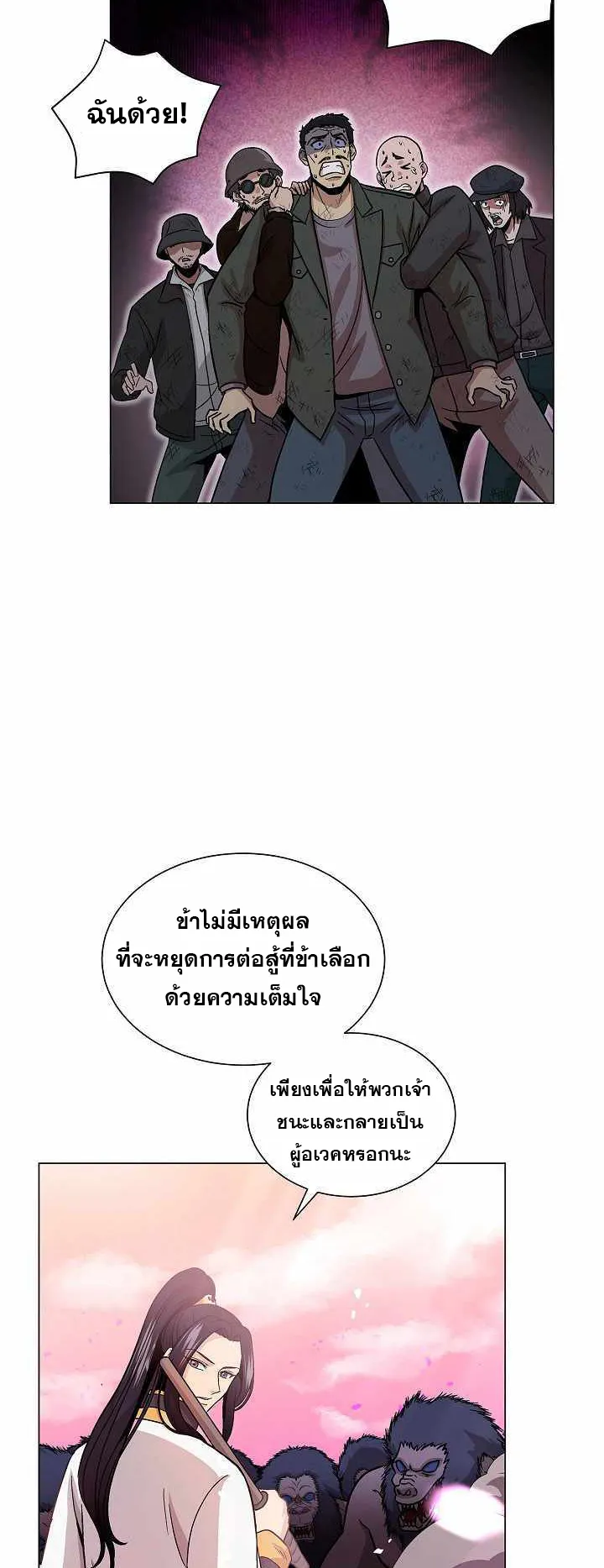 The Heavenly Demon Lord Who Doesn’t Want to Level Up ตอนที่ 5 หน้า 46