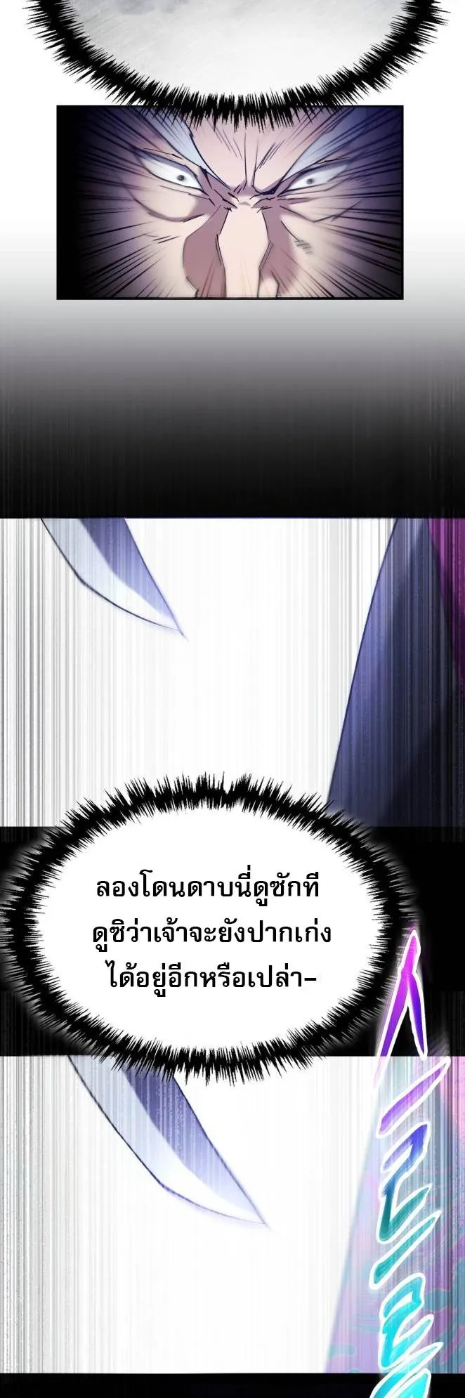 The Heavenly Demon Wants a Quiet Life ตอนที่ 14 หน้า 31