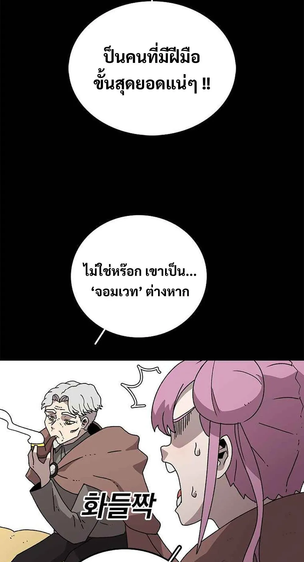 The House Without Time ตอนที่ 11 หน้า 35