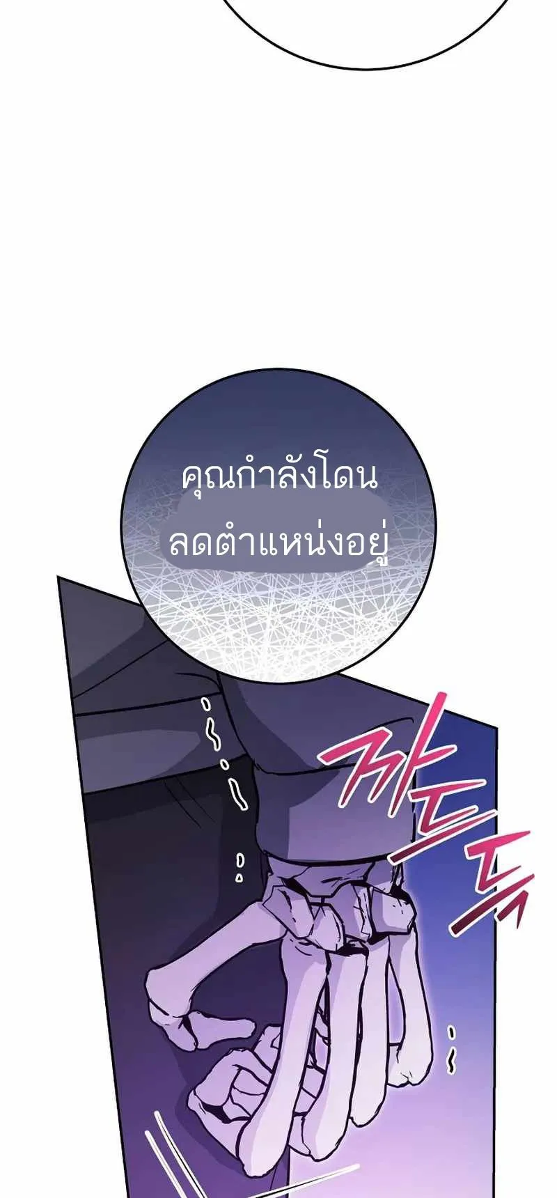I Became a Civil Servant in a Magical World ตอนที่ 21 หน้า 23