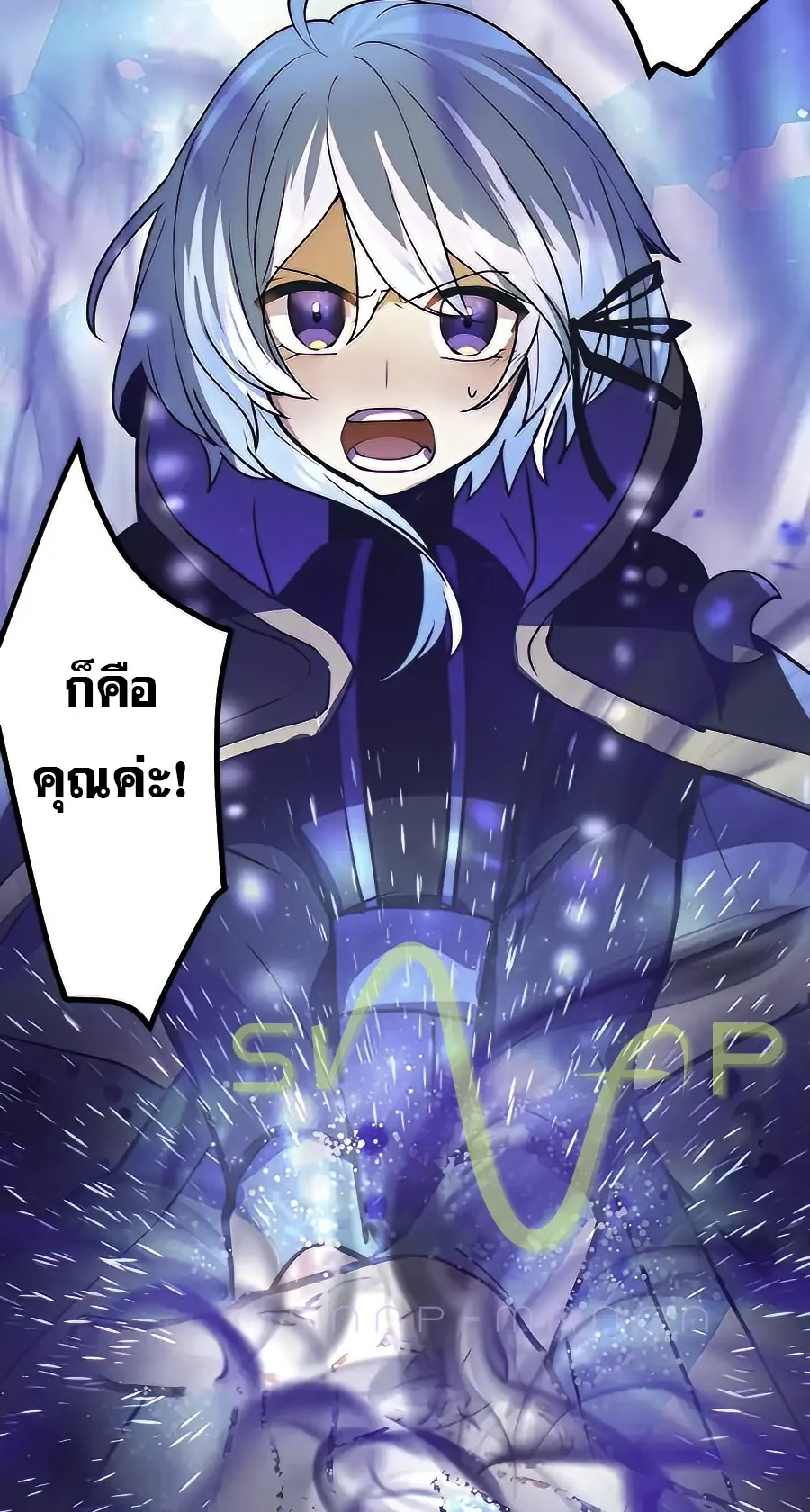 Hidden Class Gravity User ตอนที่ 14 หน้า 82