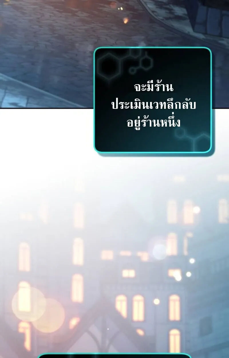 Raising Villains the Right Way ตอนที่ 12 หน้า 41