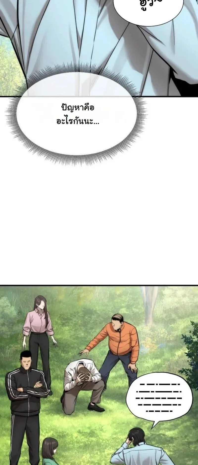 A Regressor’s Tale of Cultivation ตอนที่ 15 หน้า 29