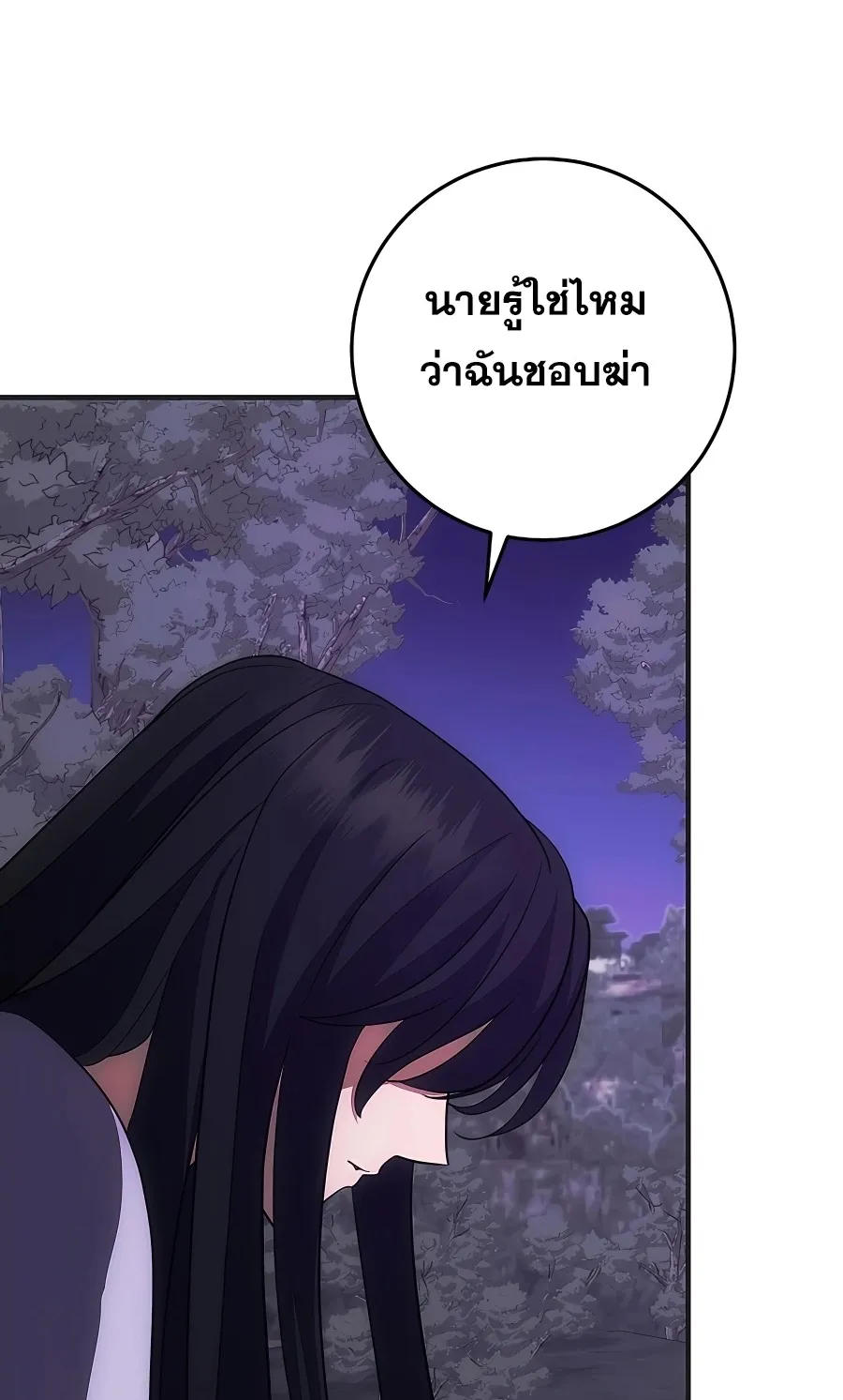 I Became the Youngest Prince in the Novel ตอนที่ 16 หน้า 64