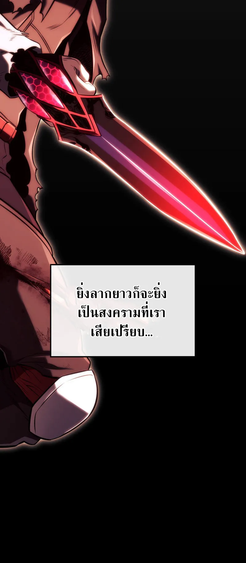 Revenge of the Iron-Blooded Sword Hound ตอนที่ 139 หน้า 48
