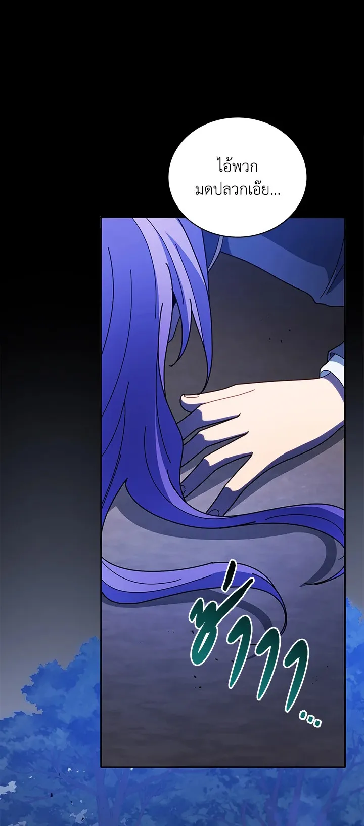 Necromancer Academy’s Genius Summoner Chapter 77 หน้า 21