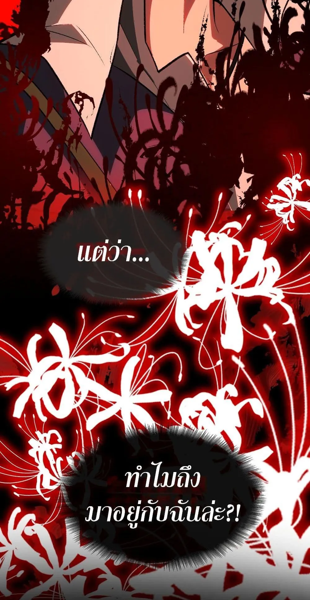 I Created an Urban Legend ตอนที่ 5 หน้า 59