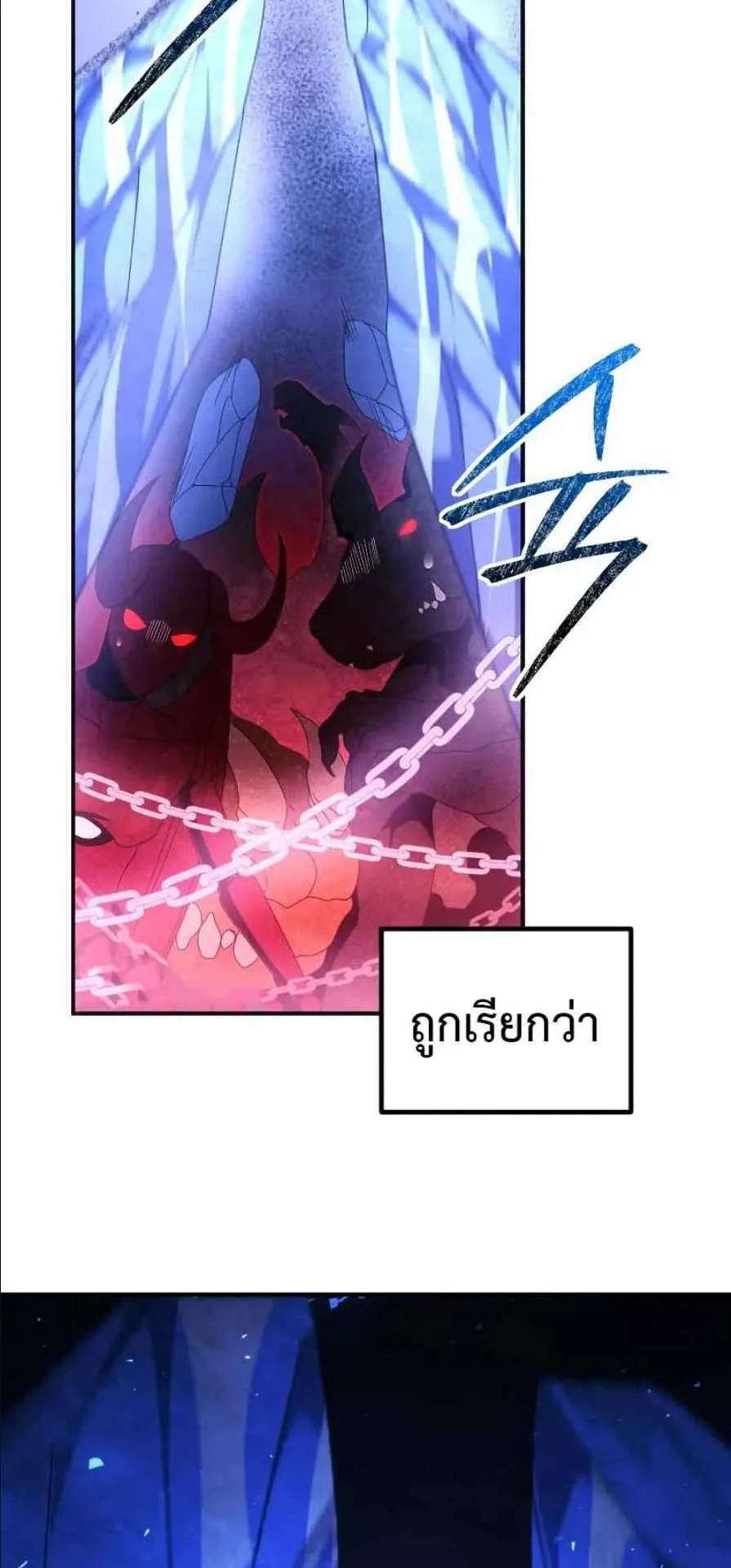 Playing the Perfect Fox-Eyed Villain ตอนที่ 9 หน้า 47
