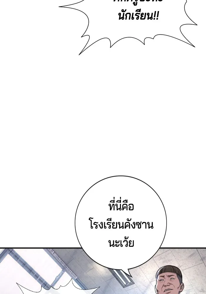 Gu Sera ตอนที่ 1 หน้า 257